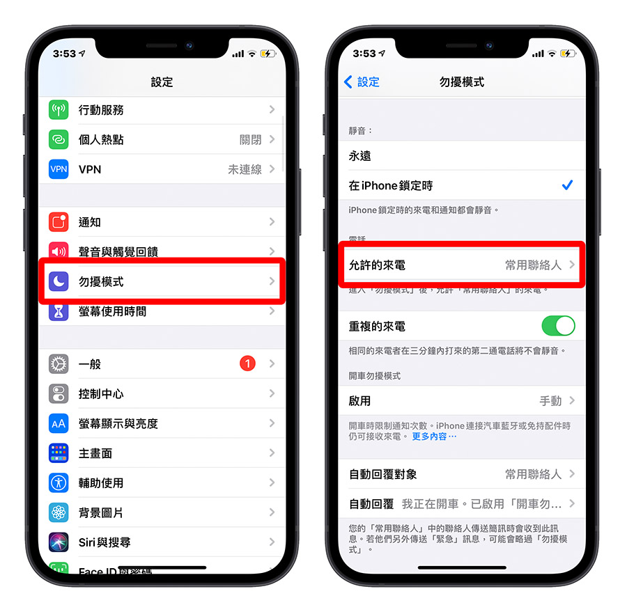 iPhone 第一通来电响一声直接转语音怎么办？检查是否开启勿扰模式 第4张