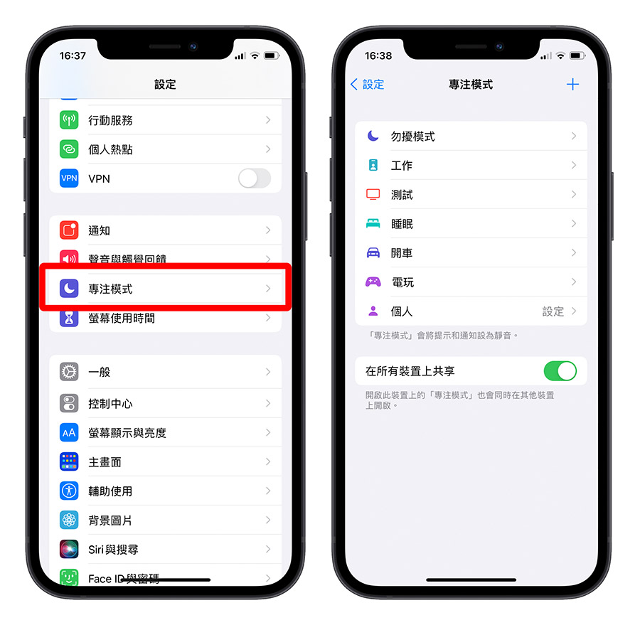 iPhone 第一通来电响一声直接转语音怎么办？检查是否开启勿扰模式 第5张