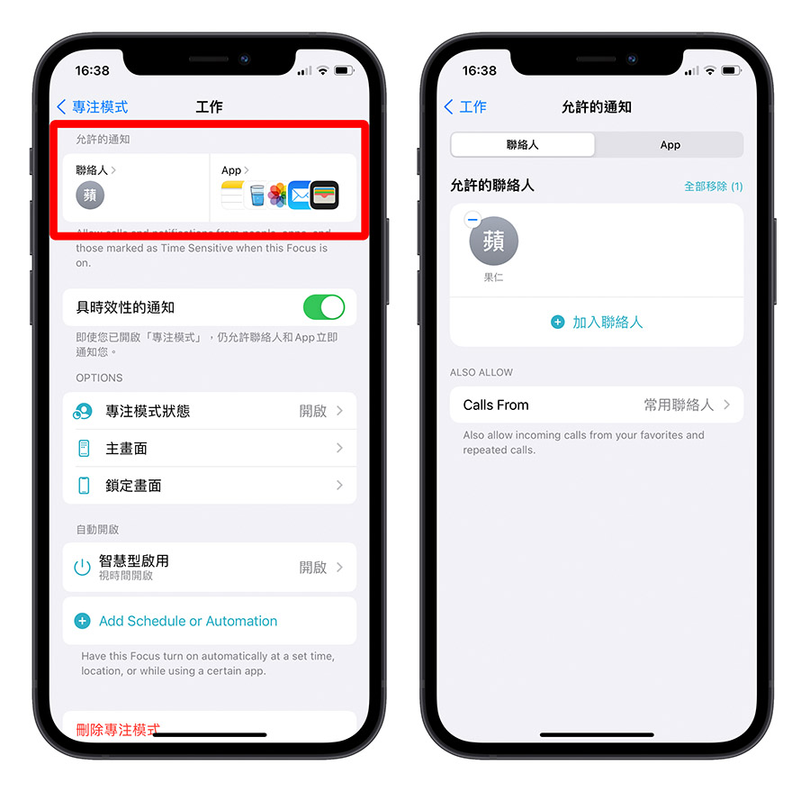 iPhone 第一通来电响一声直接转语音怎么办？检查是否开启勿扰模式 第6张