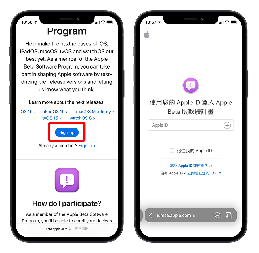 iOS 15 Public beta 版推出！如何安装？除了备份，你还要知道这些事 第2张
