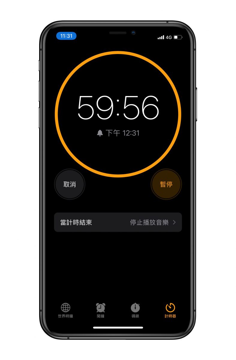 iPhone 睡眠计时器｜如何自动停止播放音乐？ 第3张