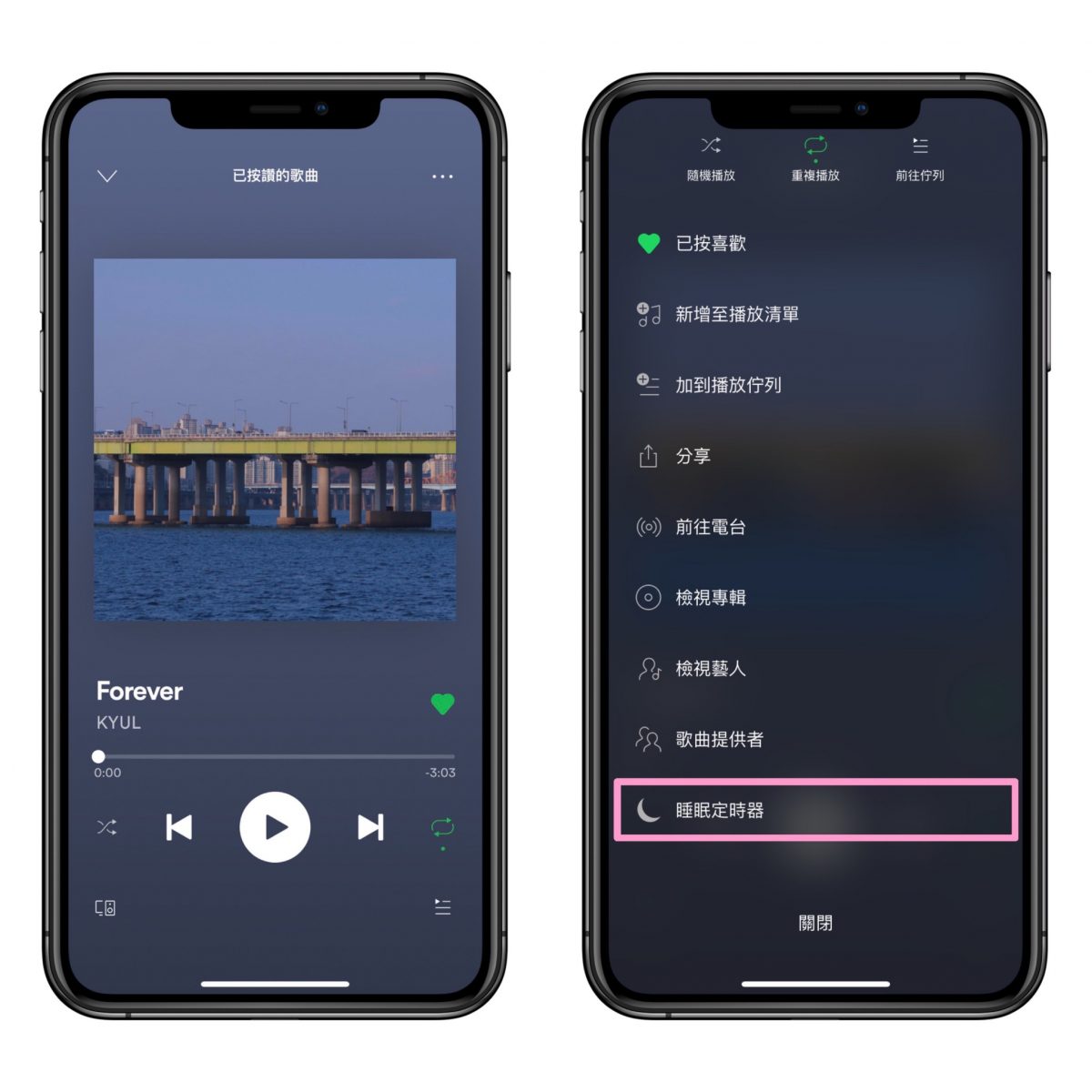 iPhone 睡眠计时器｜如何自动停止播放音乐？ 第4张
