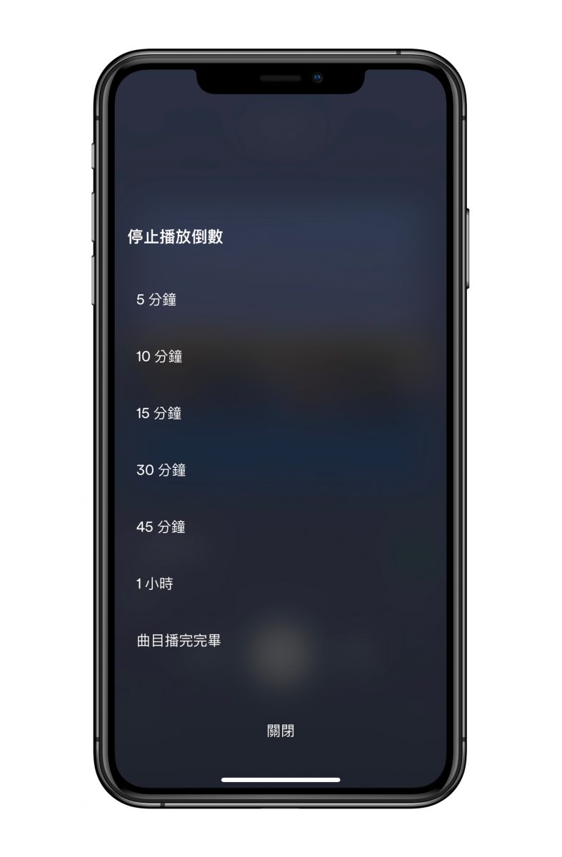 iPhone 睡眠计时器｜如何自动停止播放音乐？ 第5张