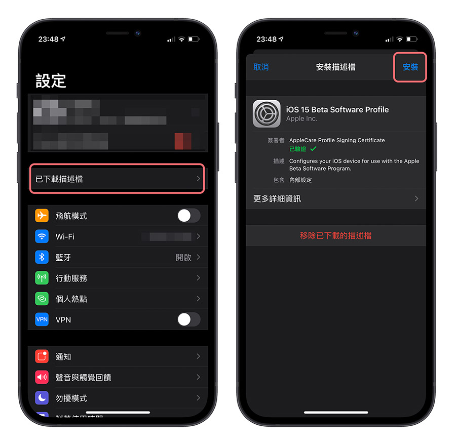 iOS 15 如何安装描述档升级 Beta 版？从 14 升级前注意这些事情 第3张
