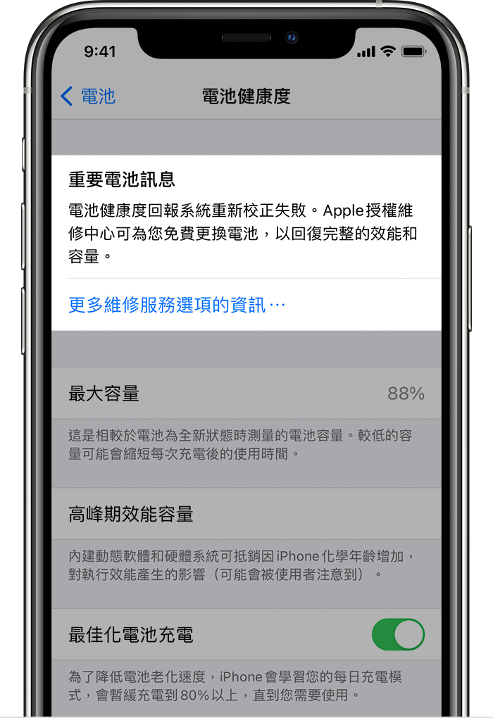 iOS 14.5 即将发布？帮你统整这次新增的功能以及改善内容 第12张