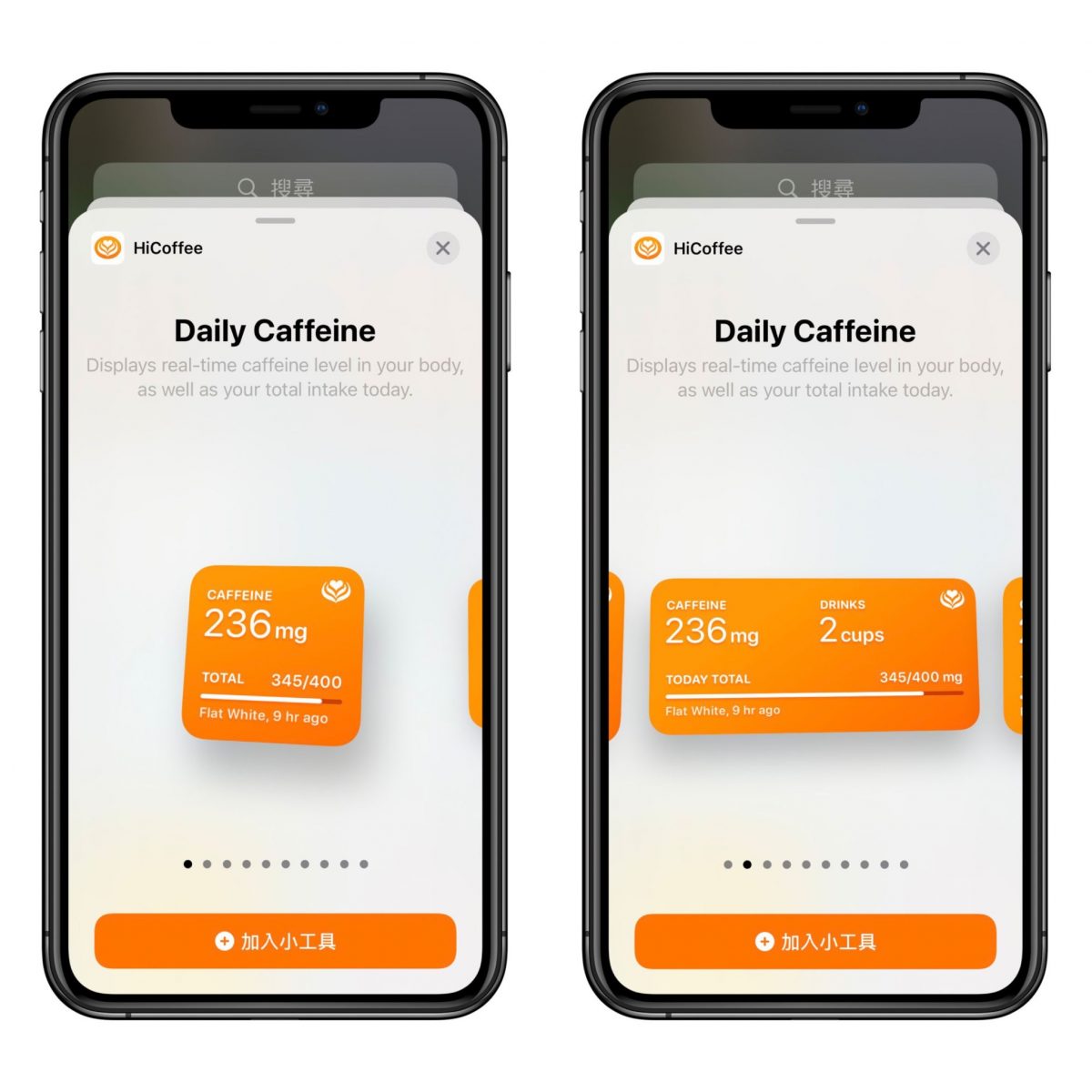 iPhone 上的咖啡因摄取量记录 App：记录每日咖啡因摄取量 第7张