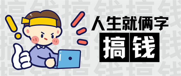 手机赚钱正规平台软件，2025年超靠谱的手机赚钱app 第1张