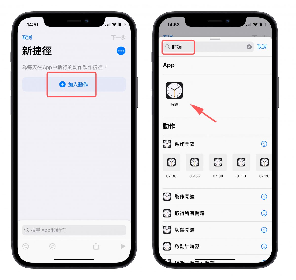 超实用闹钟管理捷径，一键关掉所有闹钟，甚至免动手也能达成 第3张