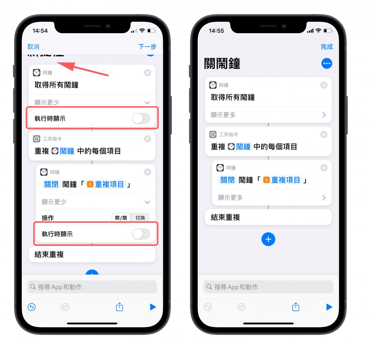 超实用闹钟管理捷径，一键关掉所有闹钟，甚至免动手也能达成 第7张