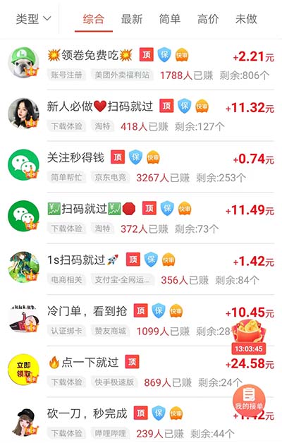 被官方认可赚钱游戏，轻松赚钱的游戏推荐