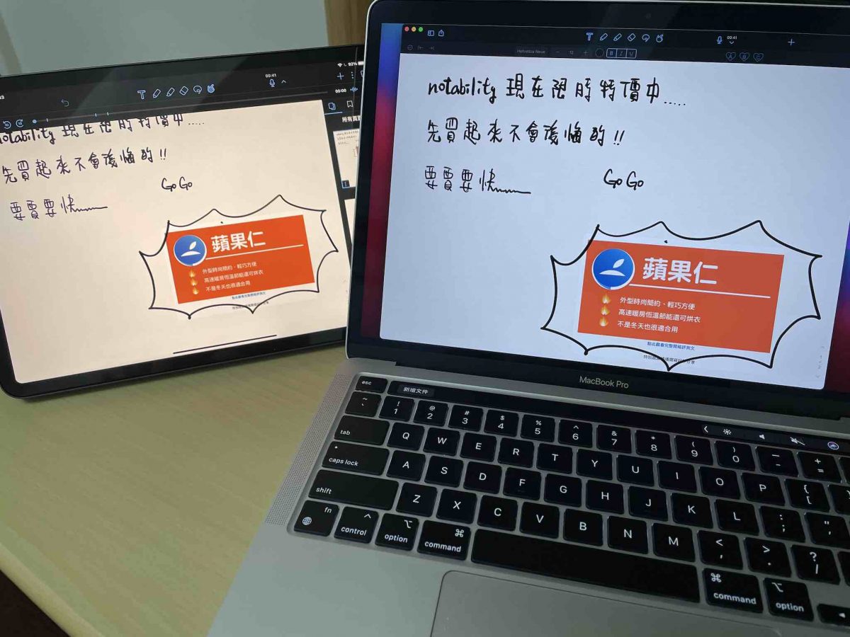 限时优惠：超强笔记软体「Notability」，买一次多平台都可以用 第4张