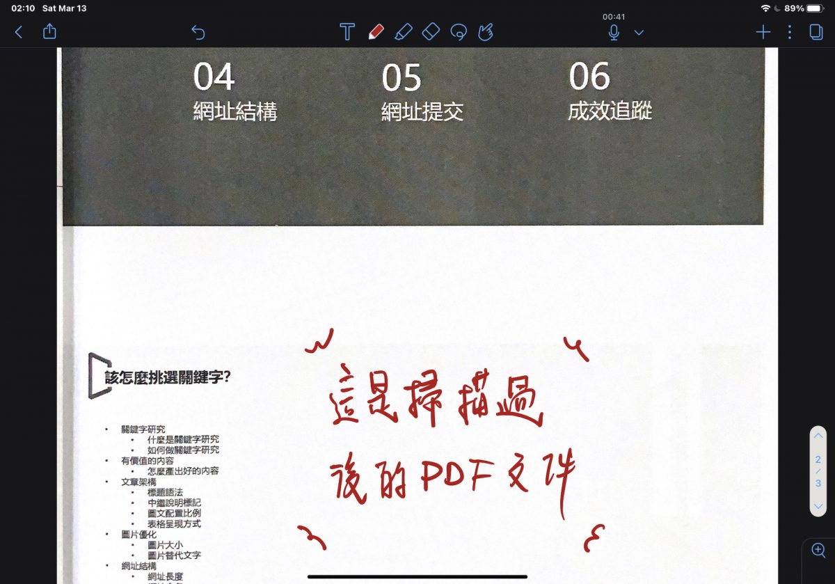 限时优惠：超强笔记软体「Notability」，买一次多平台都可以用 第7张