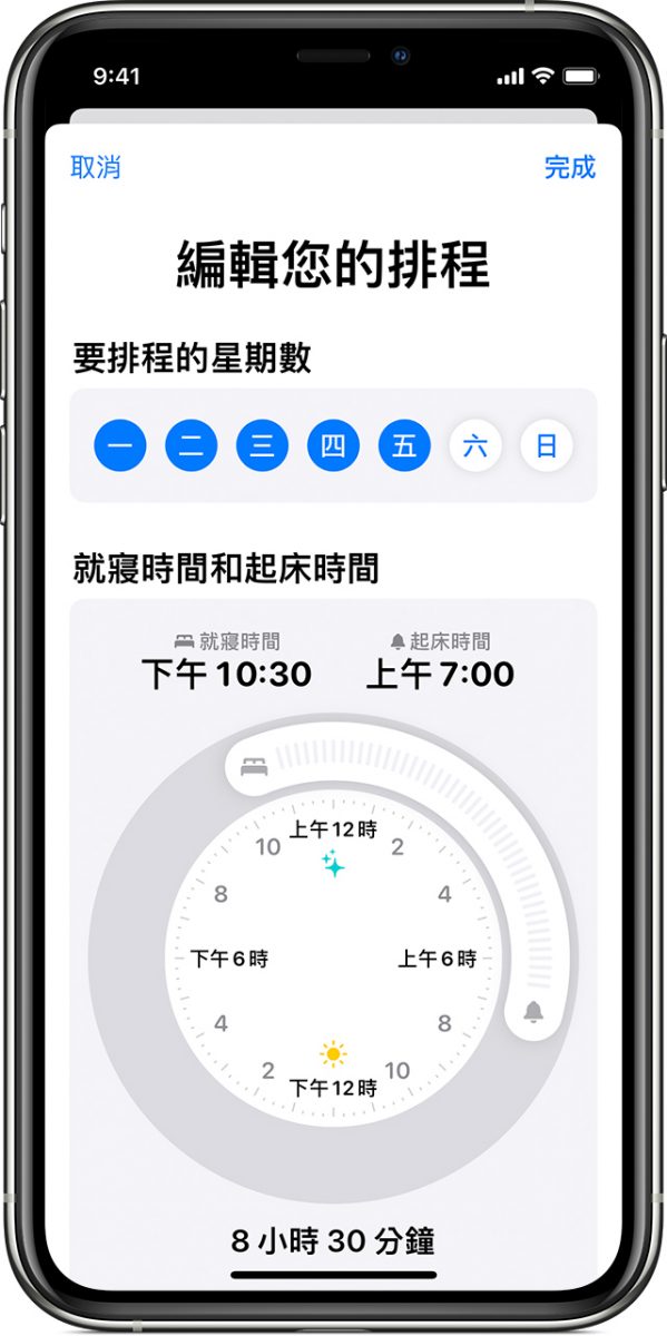 明天是世界睡眠日，6 个帮助你好好睡觉的 App / 技巧分享 第3张
