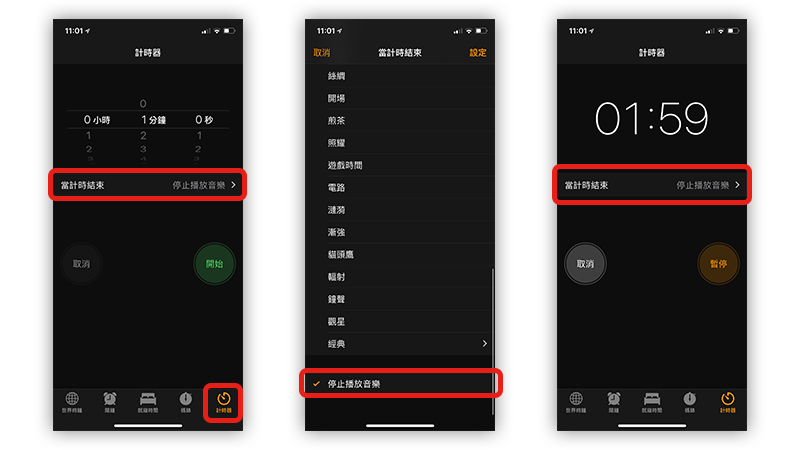 明天是世界睡眠日，6 个帮助你好好睡觉的 App / 技巧分享 第4张
