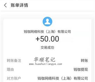 适合学生的赚钱软件有哪些(推荐三款真正适合未成年学生用的赚钱软件) 第6张