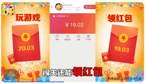 赚钱游戏排行榜第一名，很难找到真正靠谱的 第1张