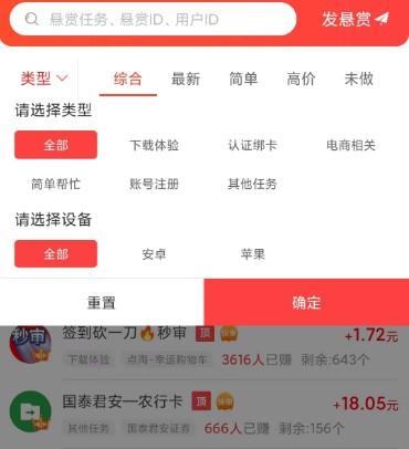 一单一结的赚钱软件有哪些，我在做的这三个就行！ 第3张