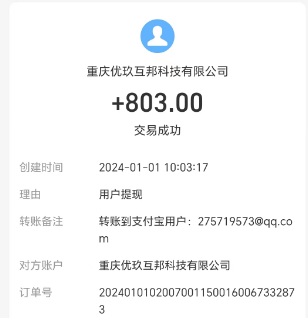 一单一结的赚钱软件有哪些，我在做的这三个就行！ 第4张