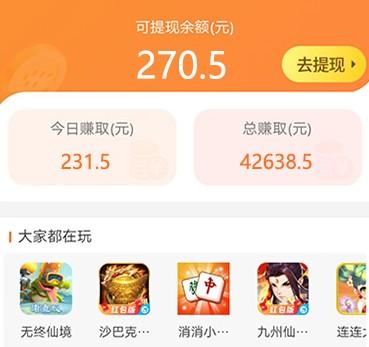 一单一结的赚钱软件有哪些，我在做的这三个就行！ 第6张