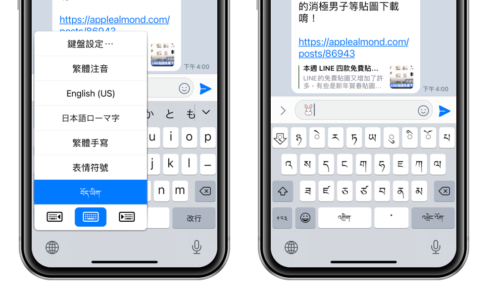iPhone 键盘小秘诀：让你的 emoji 戴上蝴蝶结、隐藏版表情符号emoji 第4张