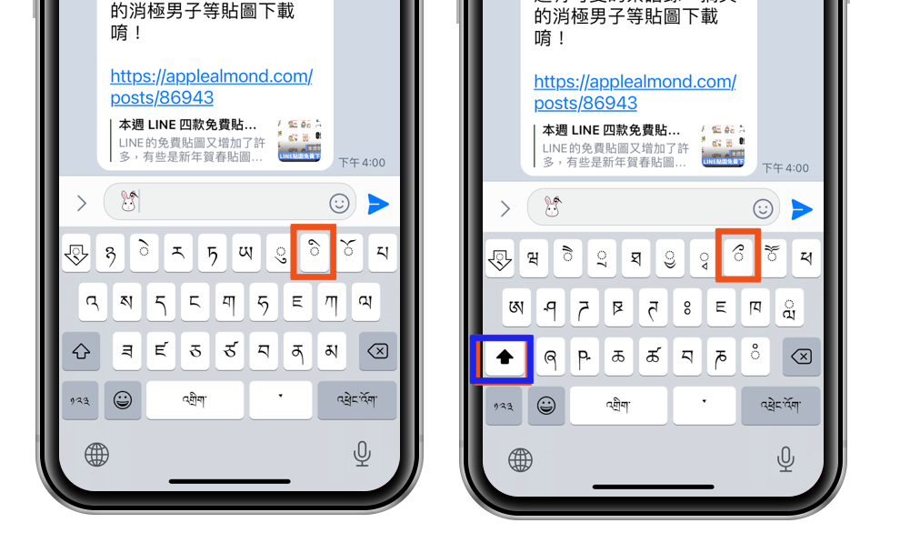 iPhone 键盘小秘诀：让你的 emoji 戴上蝴蝶结、隐藏版表情符号emoji 第5张