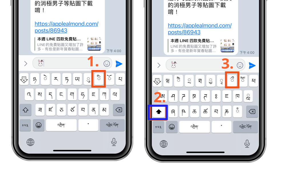 iPhone 键盘小秘诀：让你的 emoji 戴上蝴蝶结、隐藏版表情符号emoji 第6张