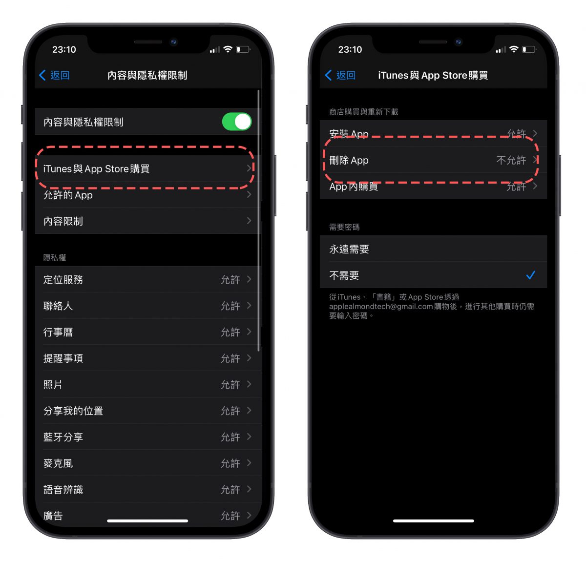 防止 iPhone App 被误删，教你开启这个设置解决 被误删的困扰 第3张