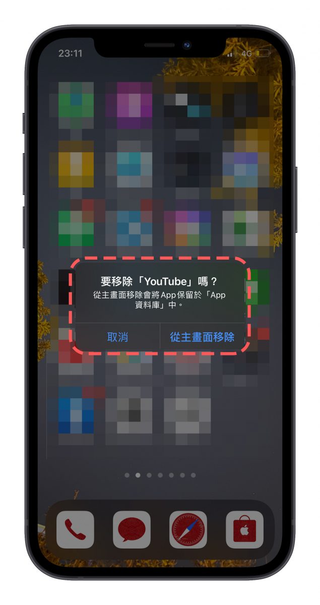 防止 iPhone App 被误删，教你开启这个设置解决 被误删的困扰 第4张