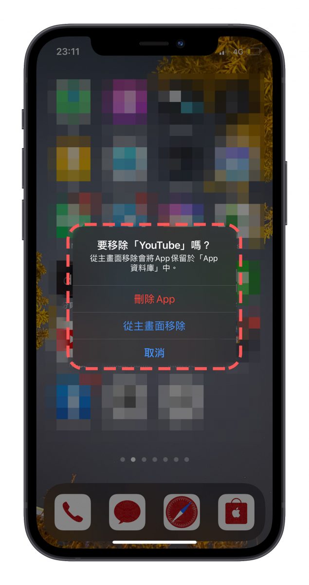 防止 iPhone App 被误删，教你开启这个设置解决 被误删的困扰 第5张