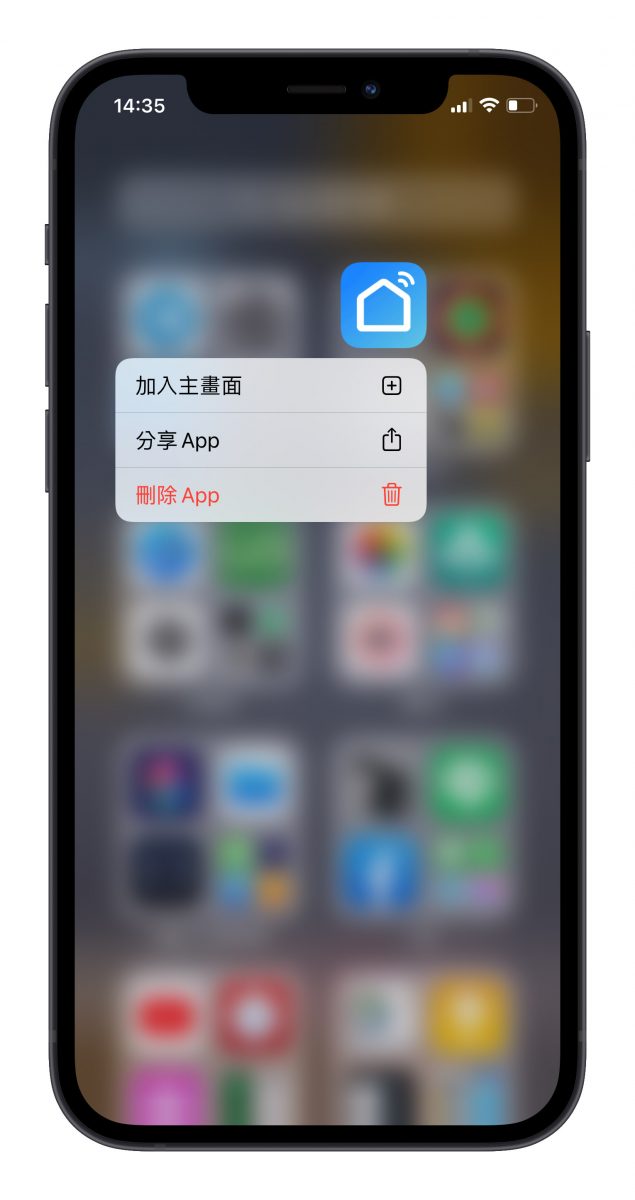 防止 iPhone App 被误删，教你开启这个设置解决 被误删的困扰 第6张