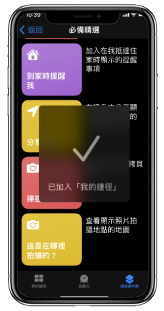 iOS 捷径推荐：这张照片在哪里拍的？用这捷径1秒就查到了 第5张