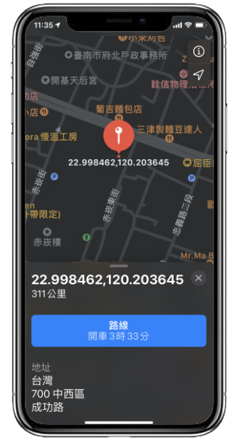 iOS 捷径推荐：这张照片在哪里拍的？用这捷径1秒就查到了 第8张