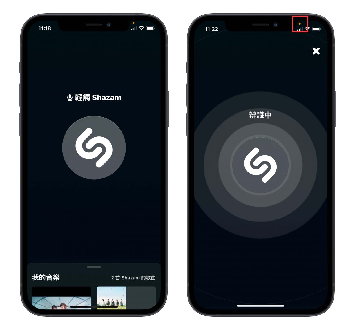 iPhone 辨识音乐后如何直接用 Spotify 播放？Shazam 怎么使用？这里教你 第2张