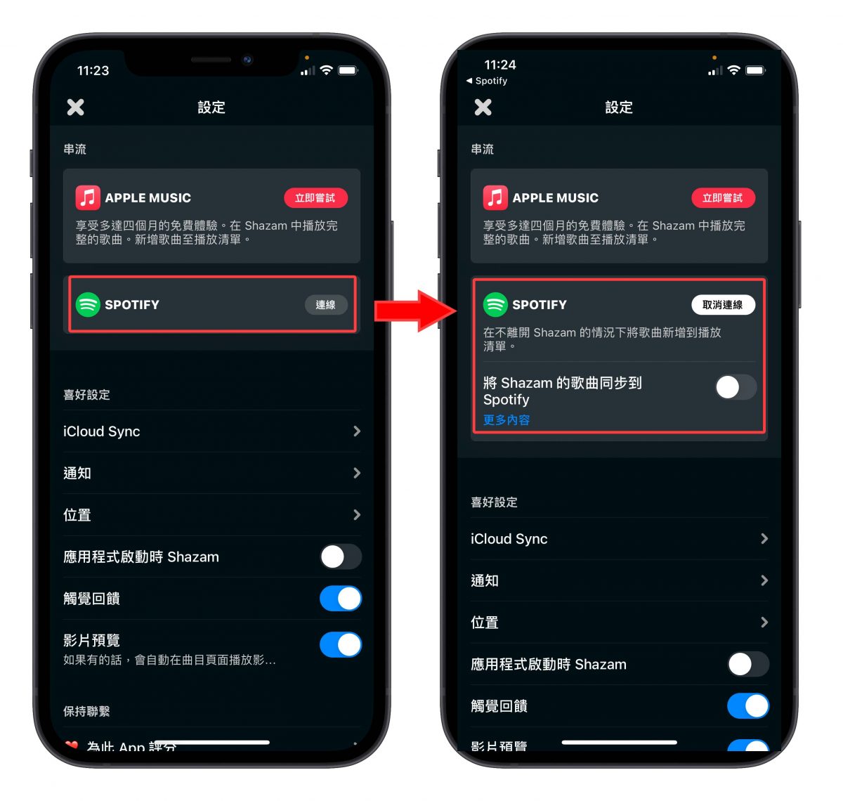iPhone 辨识音乐后如何直接用 Spotify 播放？Shazam 怎么使用？这里教你 第5张
