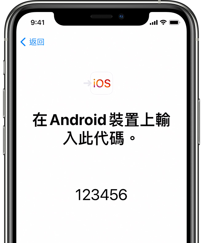 Android 转 iOS 要怎么做？教你把安卓手机的资料转到 iPhone 上 第4张