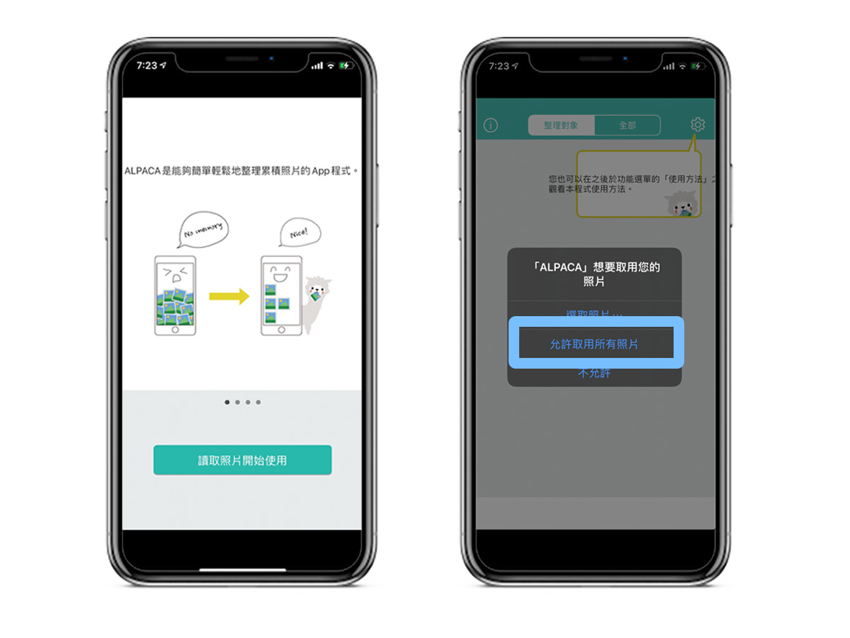 iPhone 照片佔用太多容量？　《 ALPACA 》帮你整理重複照片 第2张