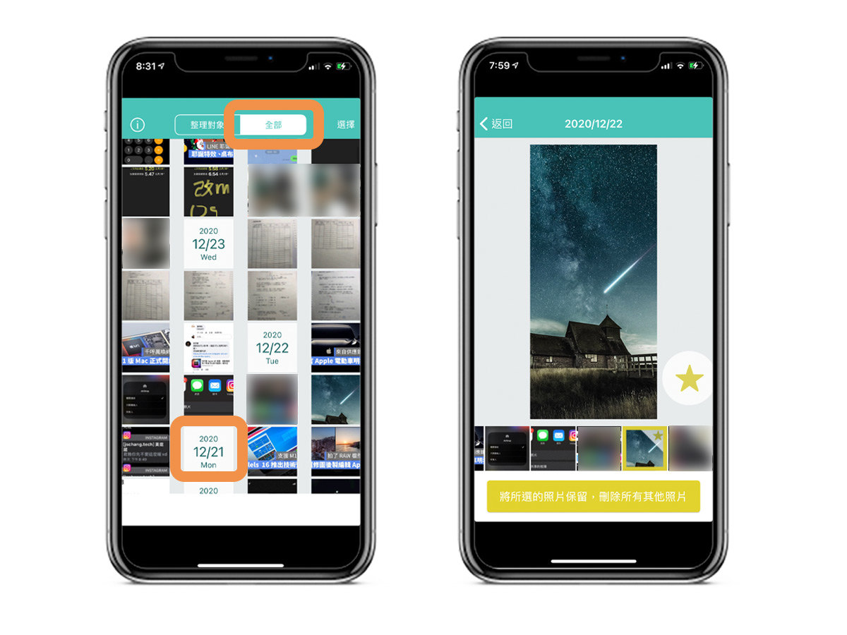 iPhone 照片佔用太多容量？　《 ALPACA 》帮你整理重複照片 第3张