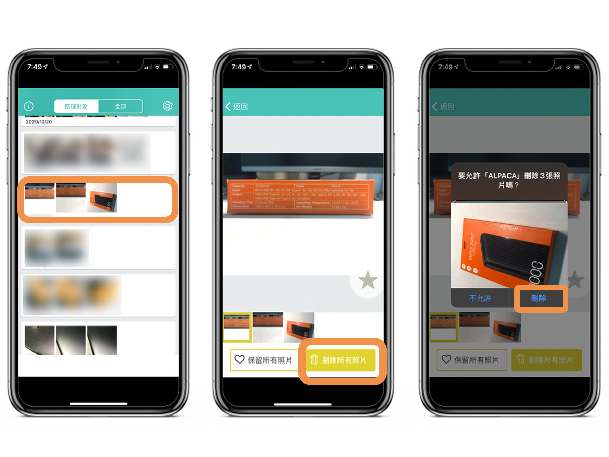 iPhone 照片佔用太多容量？　《 ALPACA 》帮你整理重複照片 第5张