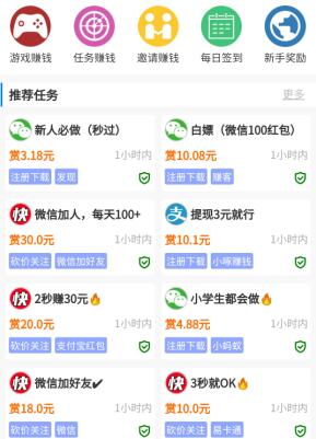 十大赚钱最快的app(千万不要错过这五大最靠谱的赚钱软件) 第6张