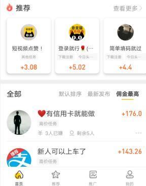 十大赚钱最快的app(千万不要错过这五大最靠谱的赚钱软件) 第3张