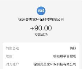 十大赚钱最快的app(千万不要错过这五大最靠谱的赚钱软件) 第7张