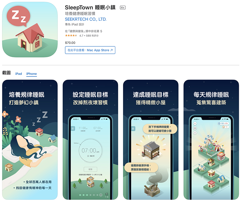 5 款助眠 APP 推荐：睡眠侦测、减压音乐、白噪音、冥想⋯⋯助你好眠！ 第4张