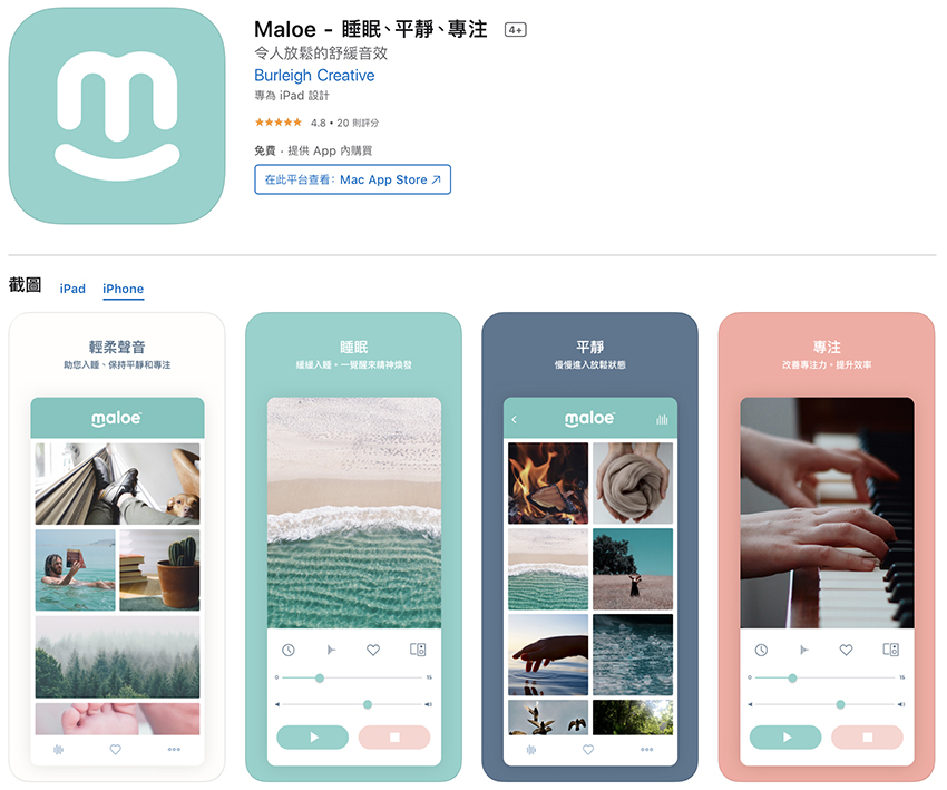 5 款助眠 APP 推荐：睡眠侦测、减压音乐、白噪音、冥想⋯⋯助你好眠！ 第6张