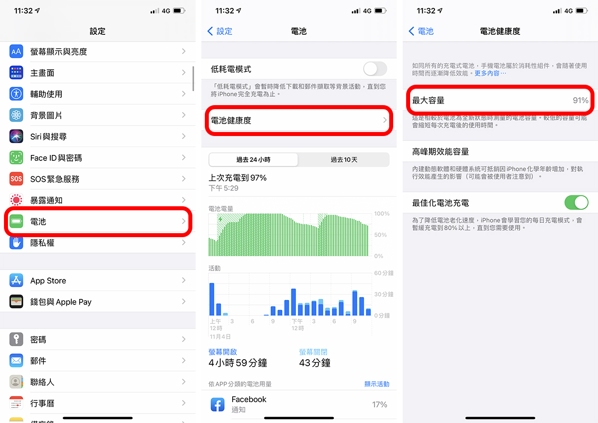 2023 iPhone 电池健康度多少才正常？更换电池、出保修、电池保养全攻略 第2张