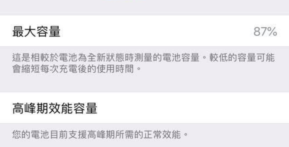 2023 iPhone 电池健康度多少才正常？更换电池、出保修、电池保养全攻略 第3张