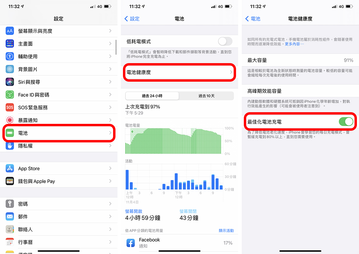 2023 iPhone 电池健康度多少才正常？更换电池、出保修、电池保养全攻略 第5张