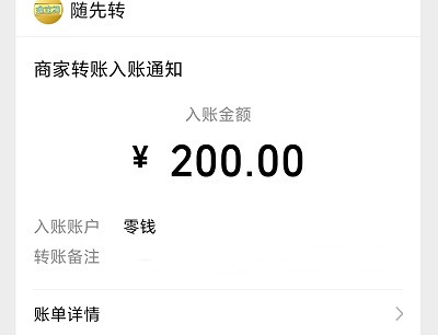 快分我那个快速挣零钱提现到账截图
