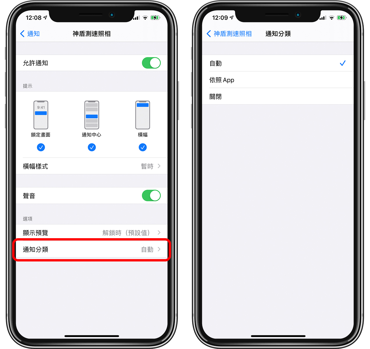 iPhone 用户必学：iOS 通知中心记录、音效、分类、管理全攻略 第5张
