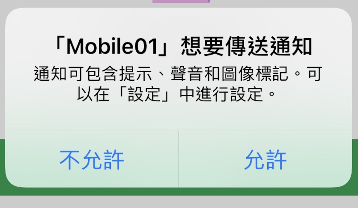 iPhone 用户必学：iOS 通知中心记录、音效、分类、管理全攻略 第6张