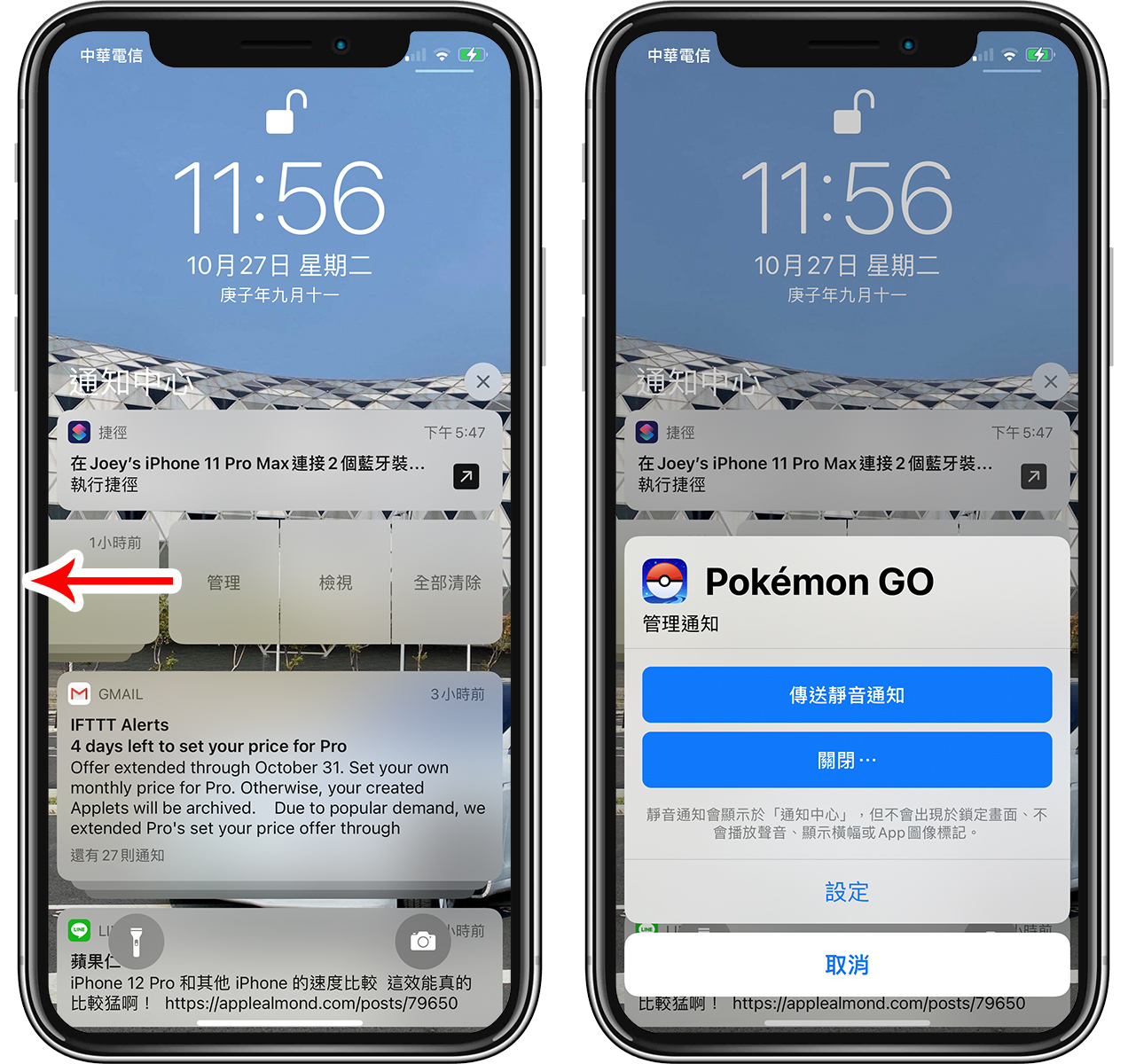 iPhone 用户必学：iOS 通知中心记录、音效、分类、管理全攻略 第7张